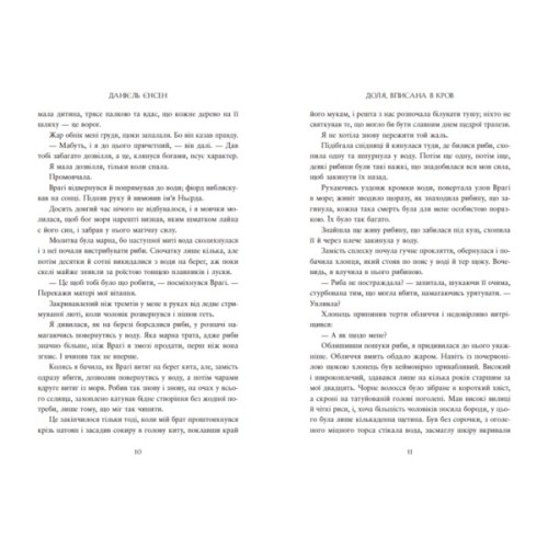 Книга Доля, вписана в кров. Сага про невиткані долі. Книга 1 - Данієль Єнсен Readberry (9786170994455)