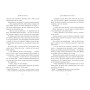 Книга Доля, вписана в кров. Сага про невиткані долі. Книга 1 - Данієль Єнсен Readberry (9786170994455)