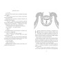 Книга Доля, вписана в кров. Сага про невиткані долі. Книга 1 - Данієль Єнсен Readberry (9786170994455)