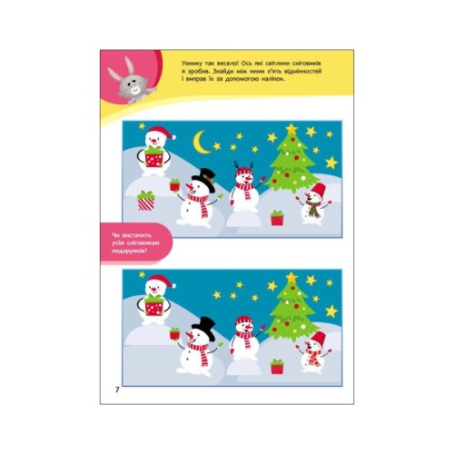 Книга Пізнавайчик. Учуся з зайчиком - С.О. Сіліч Ранок (9786170985019)