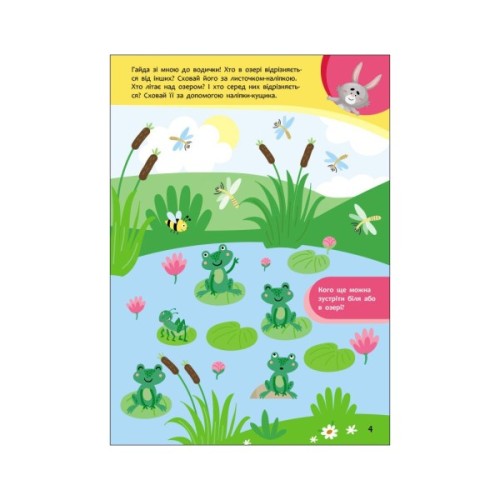 Книга Пізнавайчик. Учуся з зайчиком - С.О. Сіліч Ранок (9786170985019)