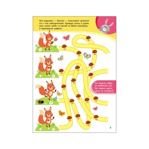 Книга Пізнавайчик. Учуся з зайчиком - С.О. Сіліч Ранок (9786170985019)