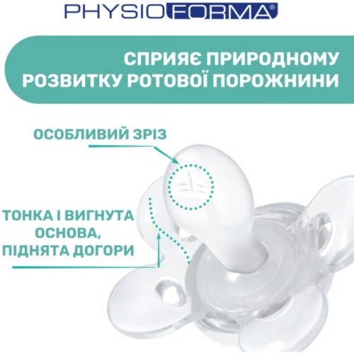 Пустушка Chicco Physio Comfort силіконова від 2 до 6 місяців 2шт. (блакитна) (74931.21.00)