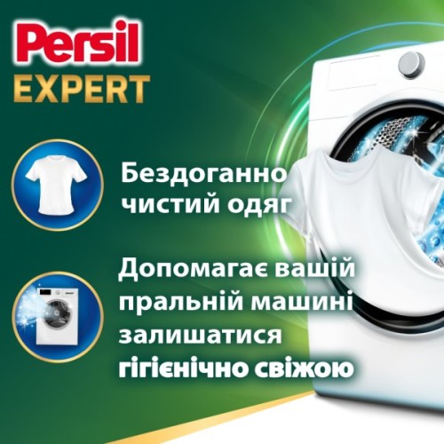 Капсули для прання Persil 4in1 Discs Expert Stain Removal Deep Clean 23 шт. (9000101829037)