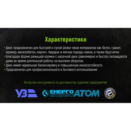 Круг відрізний Alloid алмазний, Turbo Wave, 180мм (DS-7180TW)