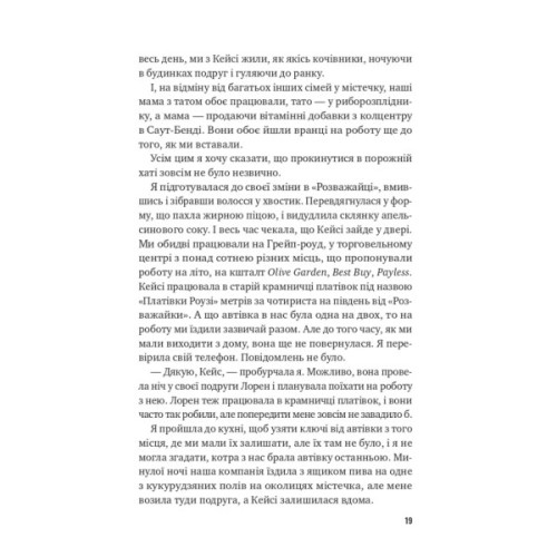 Книга Втрачена половина - Ешлі Флаверс, Алекс Кістер Vivat (9786171715769)