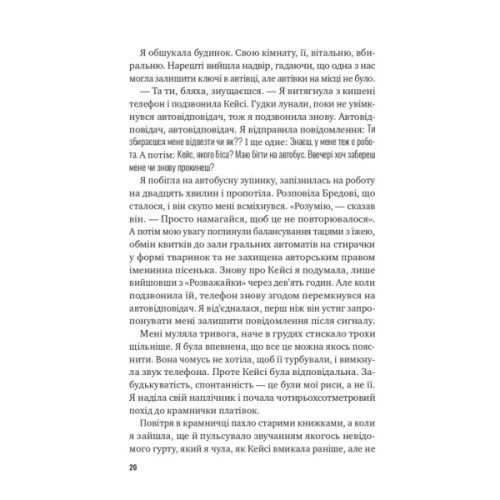 Книга Втрачена половина - Ешлі Флаверс, Алекс Кістер Vivat (9786171715769)