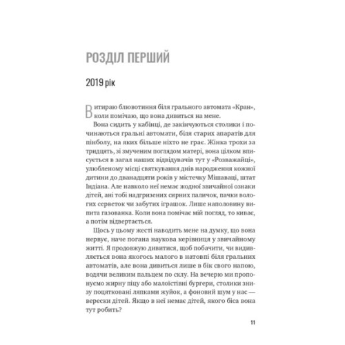 Книга Втрачена половина - Ешлі Флаверс, Алекс Кістер Vivat (9786171715769)