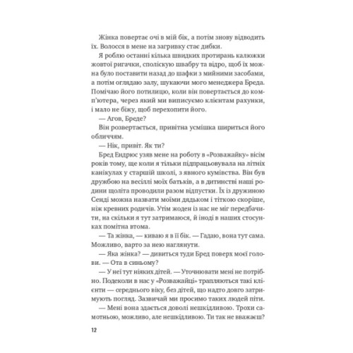 Книга Втрачена половина - Ешлі Флаверс, Алекс Кістер Vivat (9786171715769)