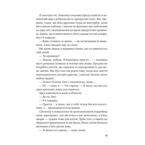 Книга Втрачена половина - Ешлі Флаверс, Алекс Кістер Vivat (9786171715769)