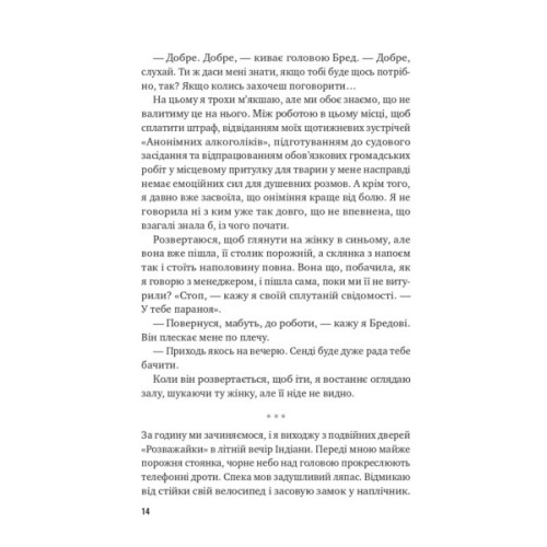 Книга Втрачена половина - Ешлі Флаверс, Алекс Кістер Vivat (9786171715769)