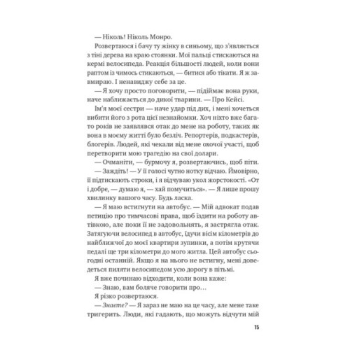 Книга Втрачена половина - Ешлі Флаверс, Алекс Кістер Vivat (9786171715769)