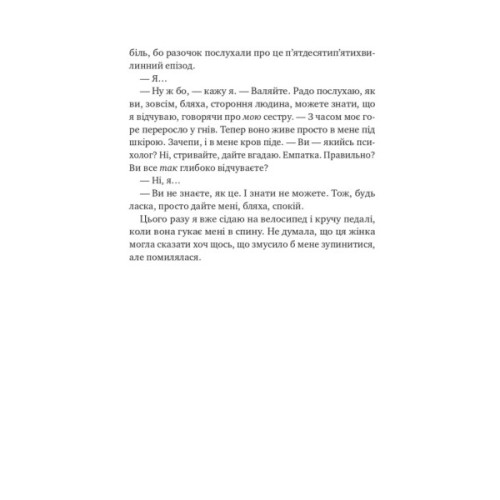 Книга Втрачена половина - Ешлі Флаверс, Алекс Кістер Vivat (9786171715769)