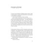 Книга Втрачена половина - Ешлі Флаверс, Алекс Кістер Vivat (9786171715769)