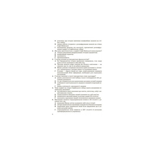 Робочий зошит Українська мова. 9 клас. Для контролю навчальних досягнень учнів - В.Ф. Жовтобрюх Ранок (9786170935601)