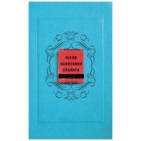 Книга Після написання спалити - Шерон Джонс BookChef (9786175481905)