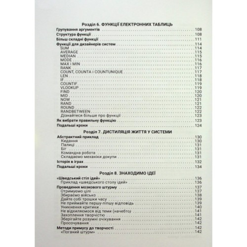 Книга Вступ до дизайну ігрових систем - Дакс Ґазавей Фабула (9786175222959)