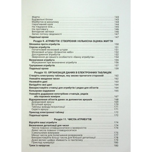 Книга Вступ до дизайну ігрових систем - Дакс Ґазавей Фабула (9786175222959)