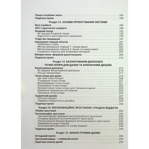 Книга Вступ до дизайну ігрових систем - Дакс Ґазавей Фабула (9786175222959)
