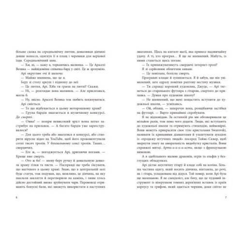 Книга Якщо трохи пощастить - Марісса Маєр Readberry (9786170996473)