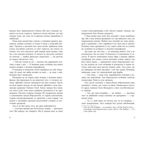 Книга Якщо трохи пощастить - Марісса Маєр Readberry (9786170996473)