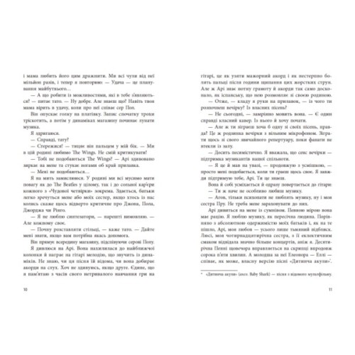 Книга Якщо трохи пощастить - Марісса Маєр Readberry (9786170996473)