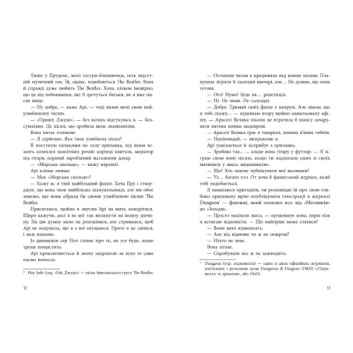 Книга Якщо трохи пощастить - Марісса Маєр Readberry (9786170996473)