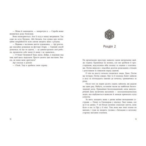 Книга Якщо трохи пощастить - Марісса Маєр Readberry (9786170996473)