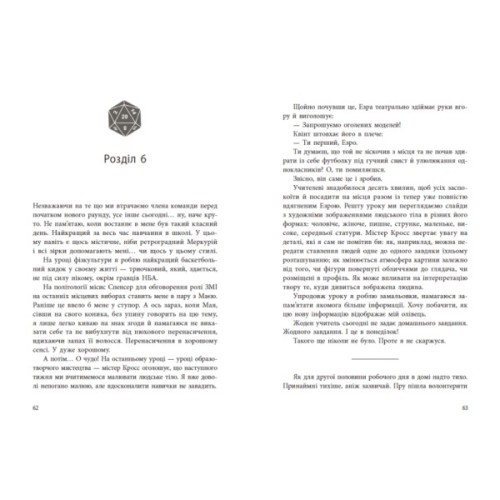 Книга Якщо трохи пощастить - Марісса Маєр Readberry (9786170996473)