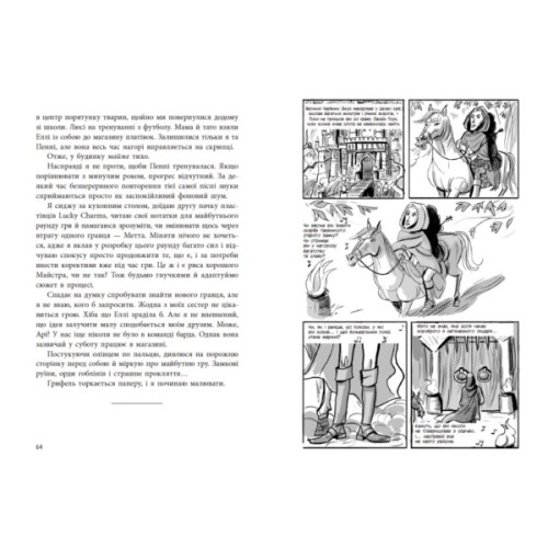 Книга Якщо трохи пощастить - Марісса Маєр Readberry (9786170996473)