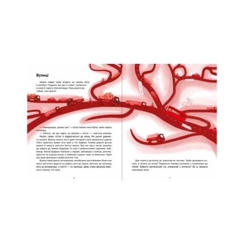 Книга Таємниці крові - Войцех Грайковський Ранок (9786170993779)