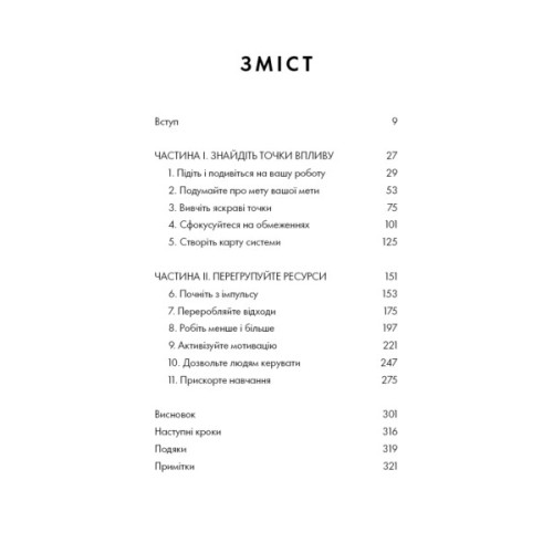 Книга RESET. Як змінити те, що не працює - Ден Гіт BookChef (9786175484418)