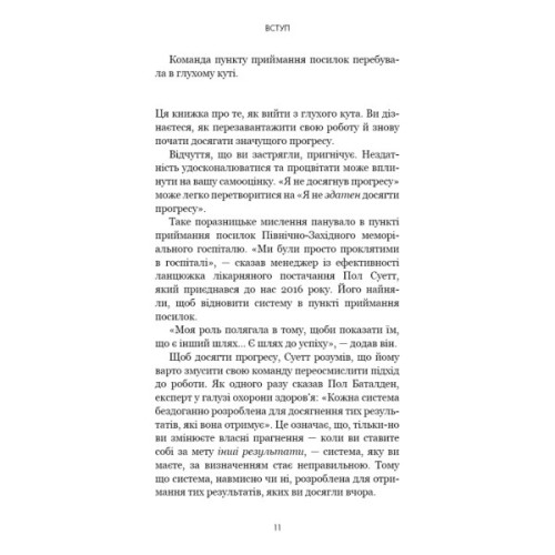 Книга RESET. Як змінити те, що не працює - Ден Гіт BookChef (9786175484418)