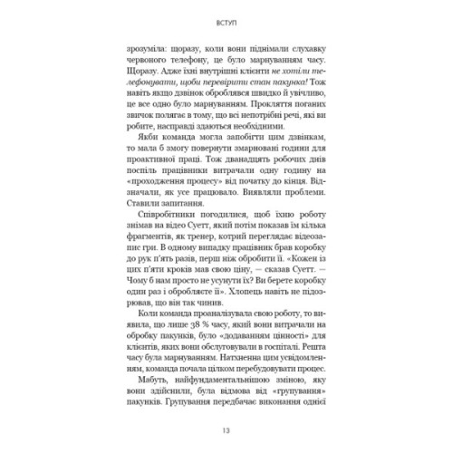 Книга RESET. Як змінити те, що не працює - Ден Гіт BookChef (9786175484418)