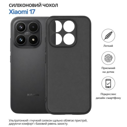 Чохол до мобільного телефона BeCover Silicone Xiaomi 17 Black (715693)