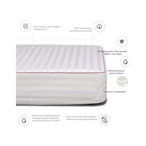 Наматрацник MirSon бавовняний DeLuxe Cotton Aloe Vera 271 70x130 см (2200000339089)