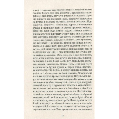 Книга За спиною - Гаська Шиян Фабула (9786170950390)