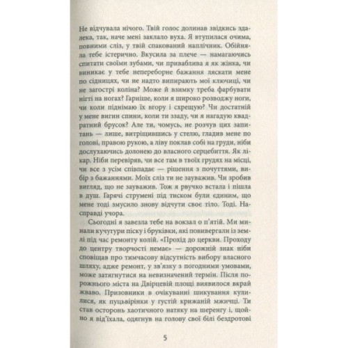 Книга За спиною - Гаська Шиян Фабула (9786170950390)