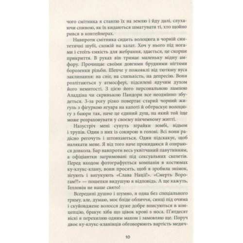 Книга За спиною - Гаська Шиян Фабула (9786170950390)