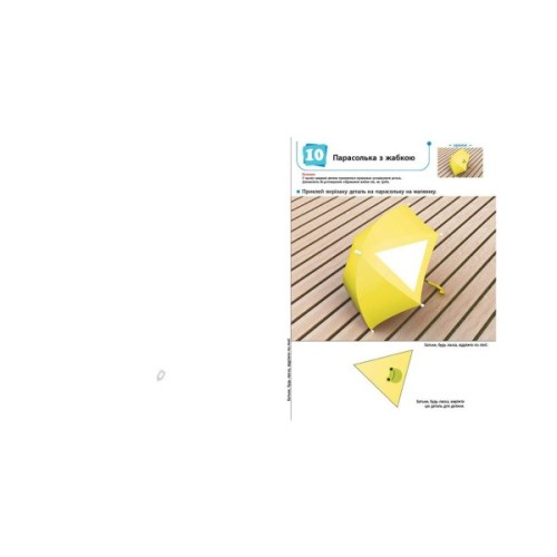 Книга Ти готовий до школи Аплікація. Від 4 років. KUMON Ранок (9786170976857)