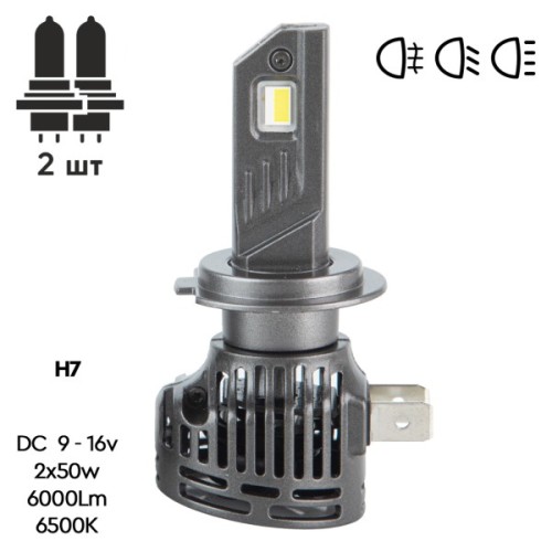 Автолампа PULSO LED-chips Flip chip/9-16V/2*50W/6000Lm/6500K (VO-H7)