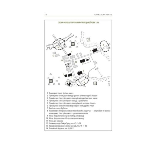 Книга Техніка бою. Том 1. Частина 2 - Ганс фон Дах Астролябія (9786176642541)