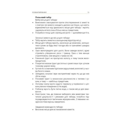 Книга Техніка бою. Том 1. Частина 2 - Ганс фон Дах Астролябія (9786176642541)