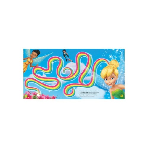 Книга Чарівні феї Disney. Лабіринти з наліпками Ранок (9789667497736)