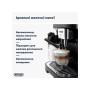Кавомашина DeLonghi ECAM 290.21.B