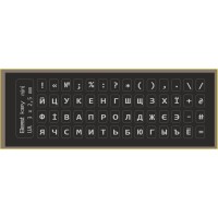 Наклейка на клавіатуру BestKey мініатюрна непрозора чорна, 56, срібний (BKm4SIL/044)