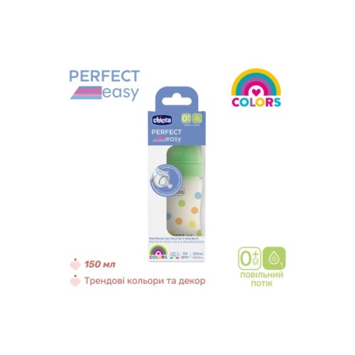 Пляшечка для годування Chicco Perfect Easy силіконова, від 0+ міс. повільний потік 150 мл, (20241.30)