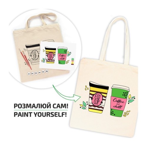 Набір для творчості Rosa Talent екосумка-розмальовка, Coffee Time 38х42 см (4823098544616)