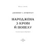 Книга Плоть і вогонь. Книга 4: Народжена з крові й попелу - Дженніфер Л. Арментраут BookChef (9786175485453)