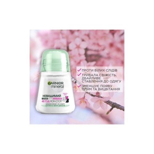 Антиперспірант Garnier Mineral Невидимий Свіжість Квітів роликовий 50 мл (3600541448148)